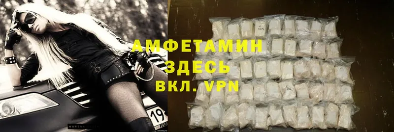 Amphetamine Розовый  Кириши 