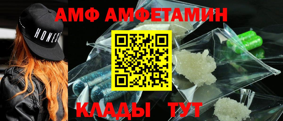 Amphetamine VHQ Кириши