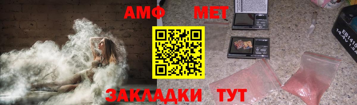 Amphetamine 97%  Вход с VPN  Амфетамин  Кириши 