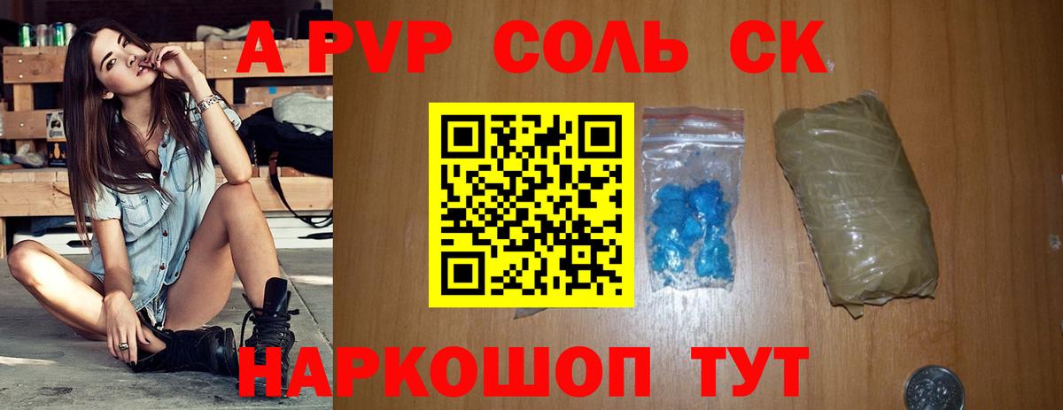 A PVP СК КРИС  Вход с VPN  Кириши  APVP  A PVP Соль 