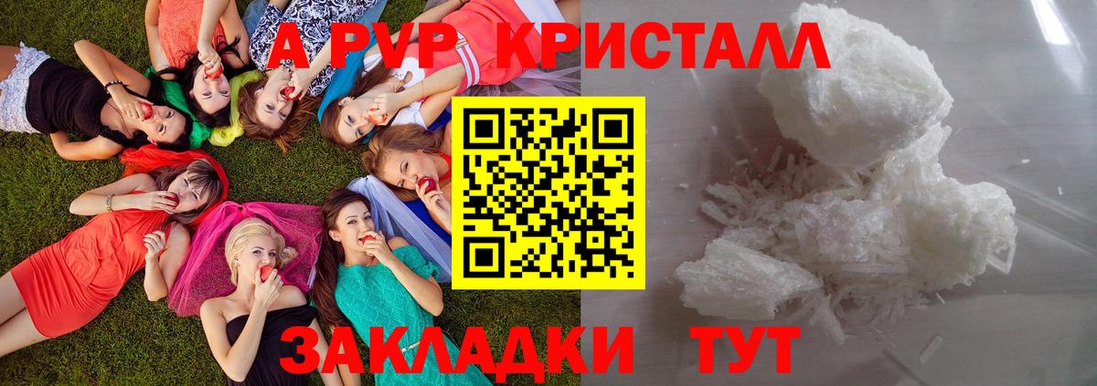 Alpha-PVP Соль Кириши