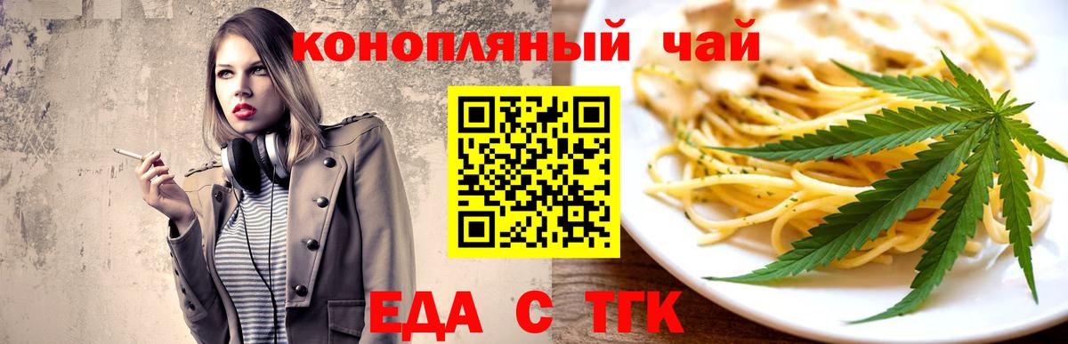 Кириши  Еда ТГК марихуана  Вход с VPN 