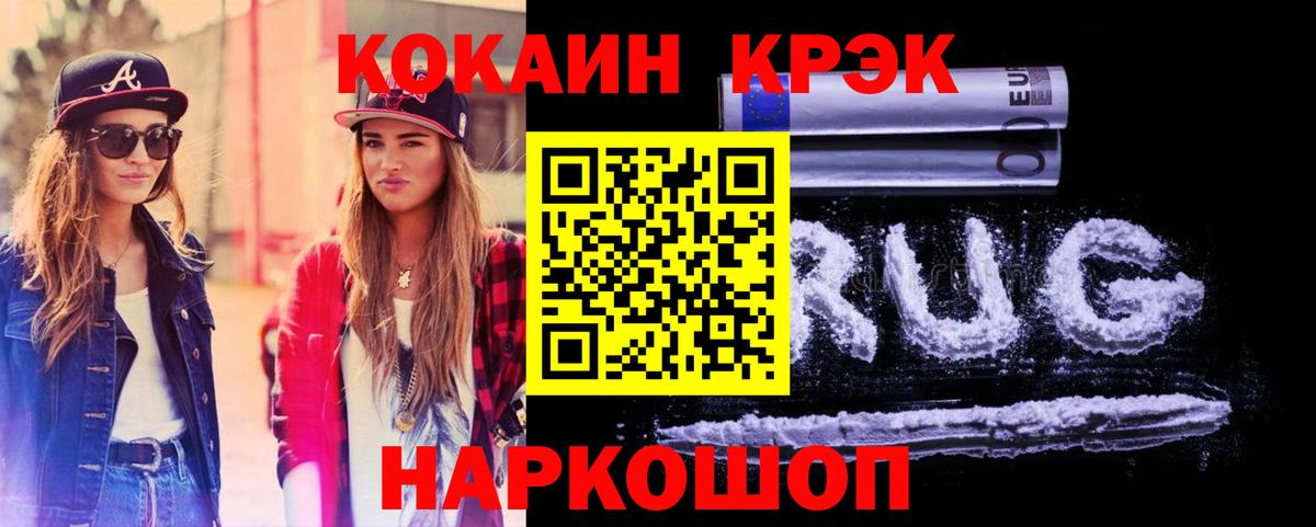 Кокаин Боливия  Вход с VPN  Кириши 