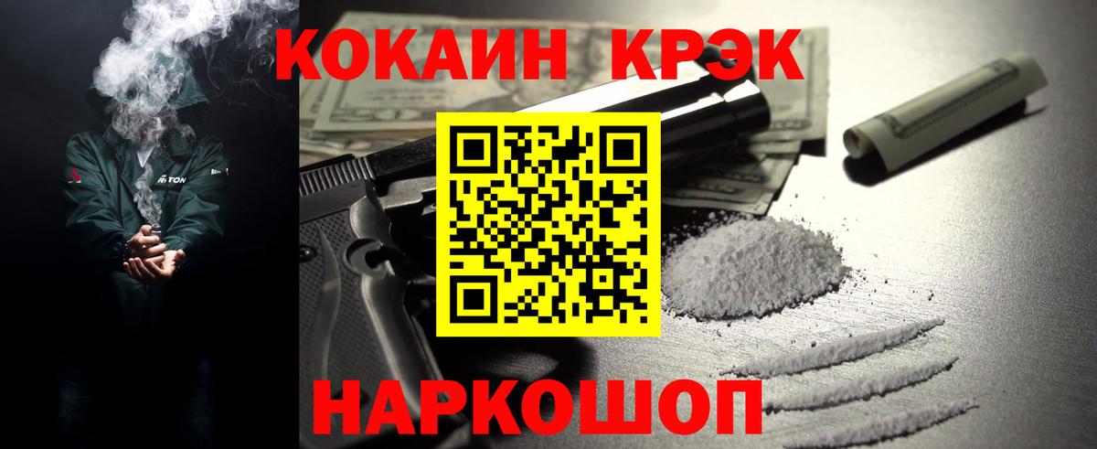 COCAIN 99% Кириши
