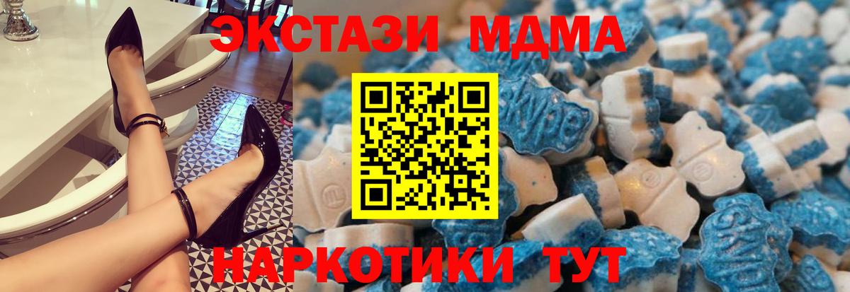 ЭКСТАЗИ 280мг  Вход с VPN  Кириши  цены   Экстази круглые  Экстази 
