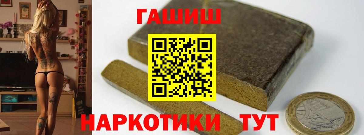 ГАШ индика сатива  Вход с VPN  ГАШИШ убойный  Кириши 