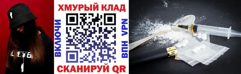 Героин белый  купить наркотик  Кириши 