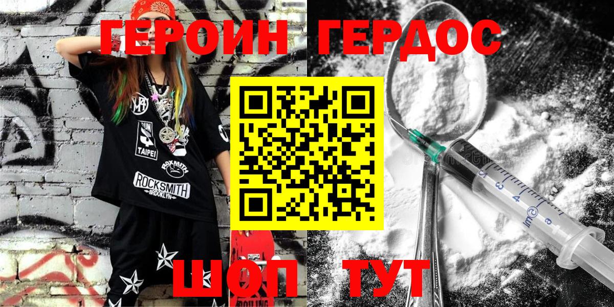 ГЕРОИН белый Кириши