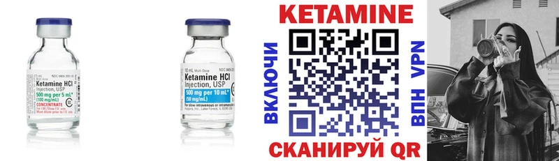 дарнет шоп  Кириши  Кетамин VHQ 