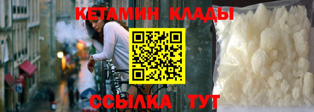 Кетамин VHQ  Вход с VPN  Кириши  Кетамин VHQ 