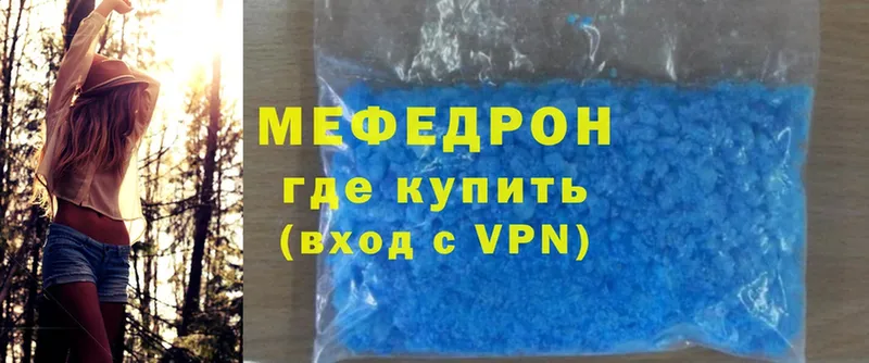 МЯУ-МЯУ mephedrone  цены   Кириши 