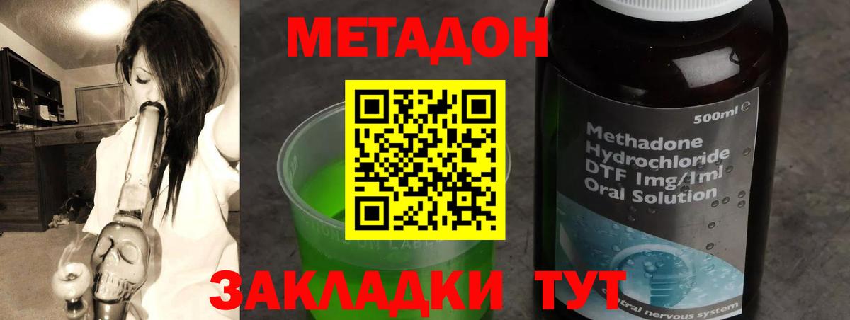 МЕТАДОН VHQ  Вход с VPN  Кириши  Метадон VHQ 