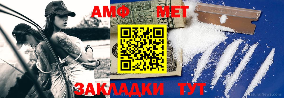 Первитин Methamphetamine  Вход с VPN  Кириши 