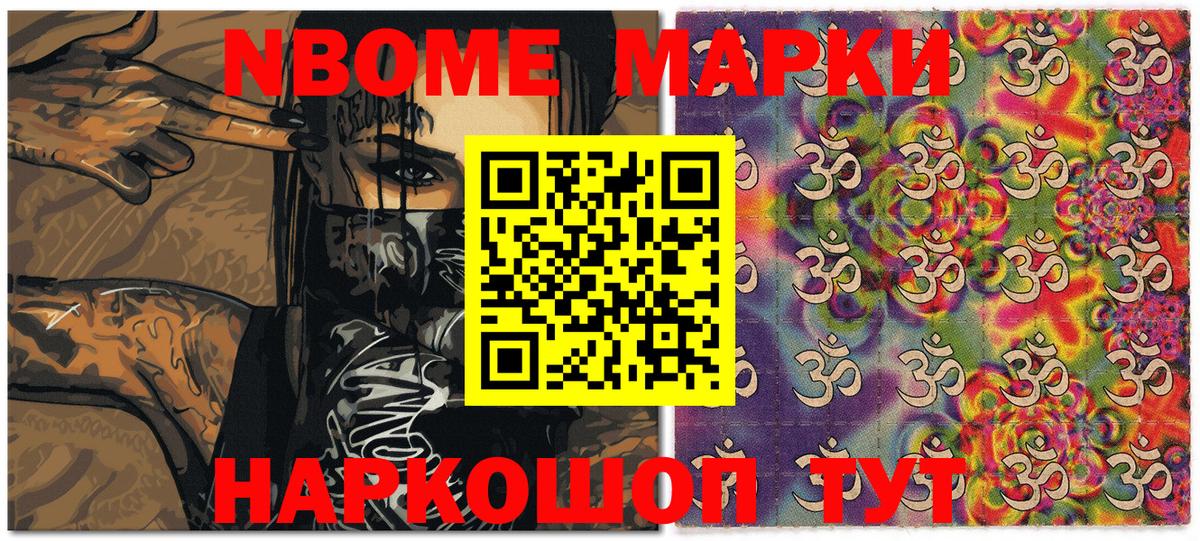 купить наркотики сайты  Вход с VPN  Наркотические марки  Кириши  Марки N-bome 1,8мг 